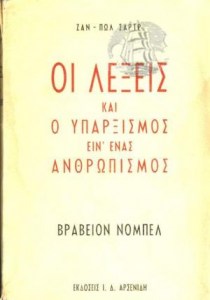 οι λεξ